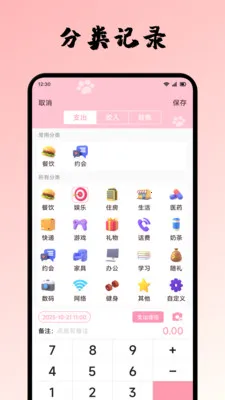 ���Ĵ�2026�ٷ����°汾v1.2 �ֻ����ͼ1