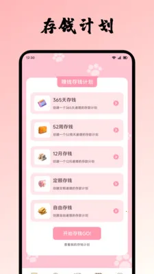 ���Ĵ�2026�ٷ����°汾v1.2 �ֻ����ͼ0