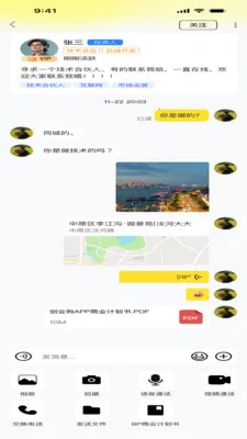 ��ҵ��(��ҵ�Խ�ƽ̨)��ͼ0