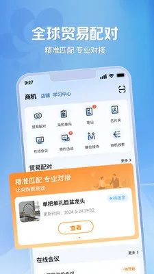 �㽻�ṩӦ��2026���°汾v1.0.38 ��׿���ͼ4