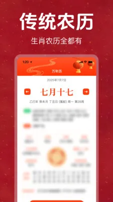 �ϻ���������������Ѱ�(��������ѯӦ��)v1.0.0 �ٷ������ͼ2