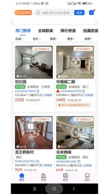 �¼�԰������2026�ֻ���v2.1.0 ��׿���ͼ2