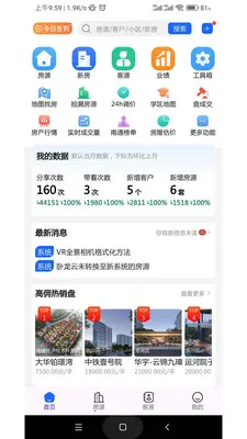 �¼�԰������2026�ֻ���v2.1.0 ��׿���ͼ1