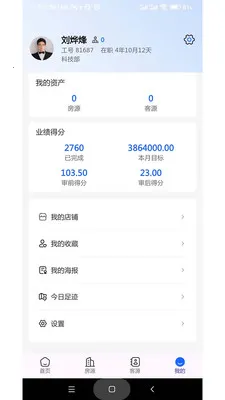 �¼�԰������2026�ֻ���v2.1.0 ��׿���ͼ3