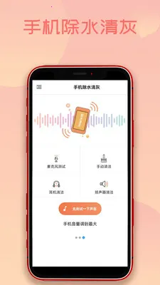 �ֻ���ˮ������°�׿��v1.6.6 �ٷ������ͼ2