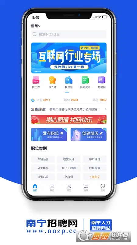 ������Ƹ��(��ְ��Ƹƽ̨)