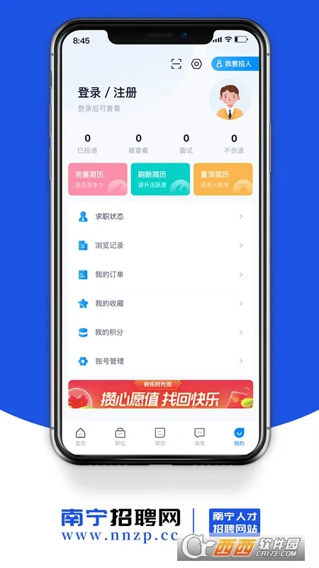 ������Ƹ��(��ְ��Ƹƽ̨)v3.2 ��׿���ͼ1