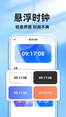 ÿ��ʱ������2026�ٷ����°汾v1.0.2 �ٷ������ͼ2