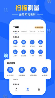 拍照自动计数(拍照计数工具)v1.0.1 安卓版截图1