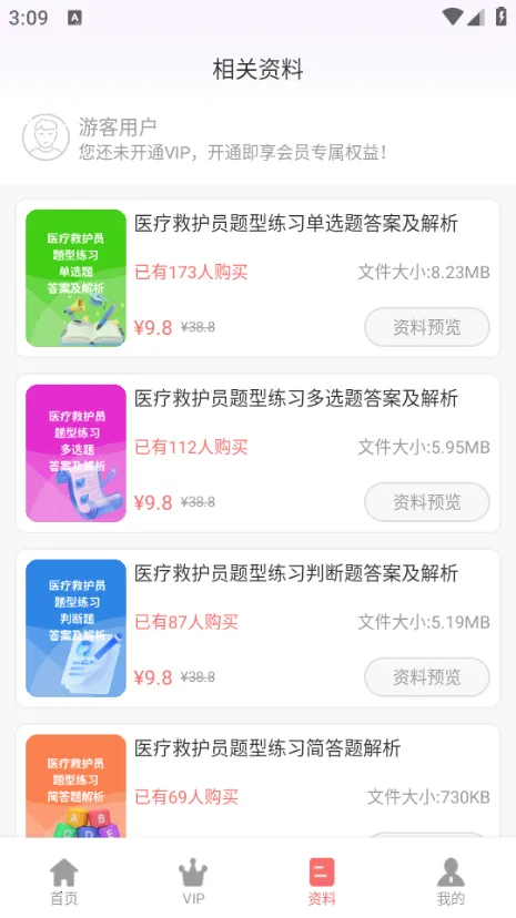 ҽ�ƾȻ�Ա��������°�׿���ͼ0