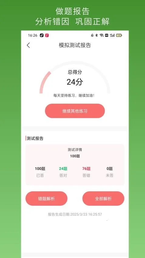 ҽ�ƾȻ�Ա��������°�׿���ͼ4