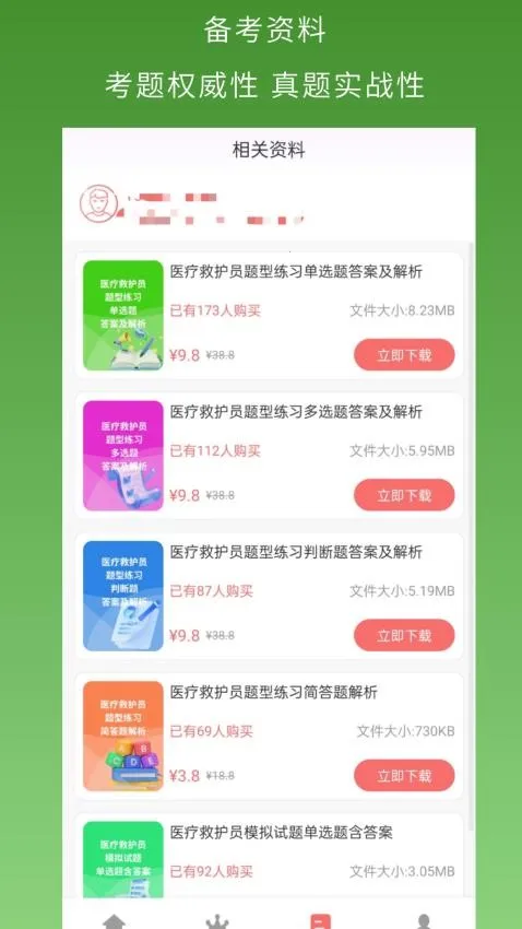 ҽ�ƾȻ�Ա��������°�׿���ͼ3