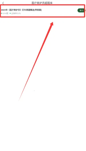 ҽ�ƾȻ�Ա��������°�׿��