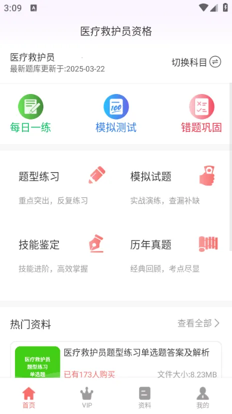 ҽ�ƾȻ�Ա��������°�׿��