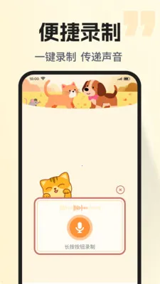 �ȳ�è����ѷ���(���ﻥ��Ӧ��)v1.0.2 �ٷ������ͼ3