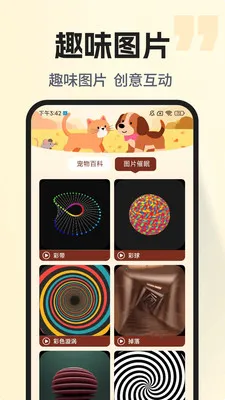 �ȳ�è����ѷ���(���ﻥ��Ӧ��)v1.0.2 �ٷ������ͼ0