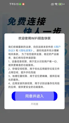 WiFiԿ�׿���(WiFi���繤��)v1.0.01.00 �ٷ������ͼ2