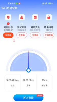 WiFiԿ�׿���(WiFi���繤��)v1.0.01.00 �ٷ������ͼ1