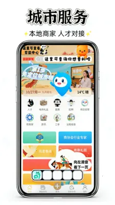 ��Ⱥ��(���ֻ�����ƽ̨)v0.0.102 �ٷ������ͼ1