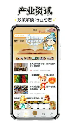 ��Ⱥ��(���ֻ�����ƽ̨)v0.0.102 �ٷ������ͼ2