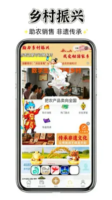 ��Ⱥ��(���ֻ�����ƽ̨)v0.0.102 �ٷ������ͼ4