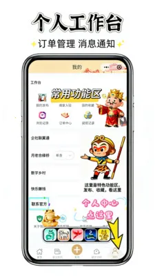 ��Ⱥ��(���ֻ�����ƽ̨)v0.0.102 �ٷ������ͼ3