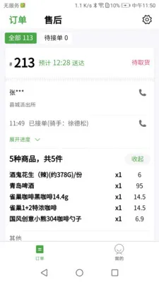 ��ʢ�̼�(�̼ҹ���������)v2.7.1 ��Ѱ��ͼ1