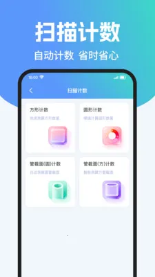 ��ά��ɨ����Ѳ�2026�ٷ����°汾v1.0.2 �ٷ������ͼ0