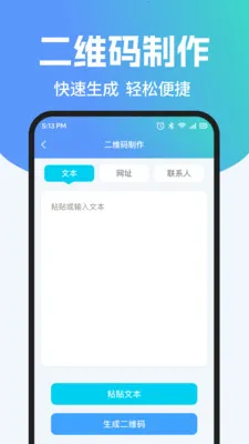 ��ά��ɨ����Ѳ�2026�ٷ����°汾v1.0.2 �ٷ������ͼ3