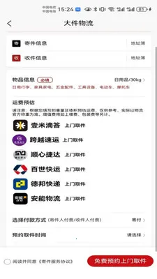 �����������(��������ȡ��)v20 �ֻ����ͼ0