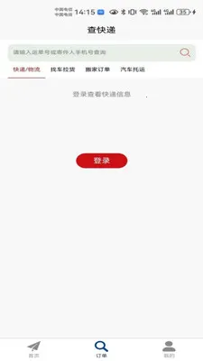 �����������(��������ȡ��)v20 �ֻ����ͼ3