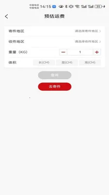 �����������(��������ȡ��)v20 �ֻ����ͼ2