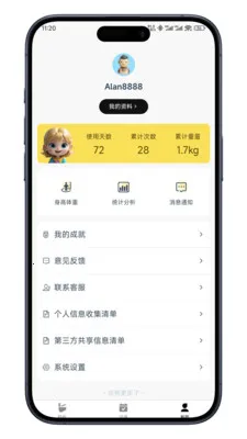 ����ռ����°�׿��v0.7.10 �ֻ����ͼ4