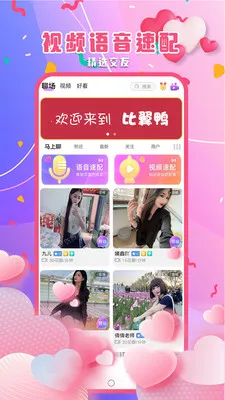 ����Ѽ(ͬ�ǽ�������)v5.1.4 ��׿���ͼ0