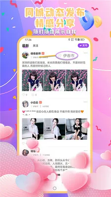 ����Ѽ(ͬ�ǽ�������)v5.1.4 ��׿���ͼ2