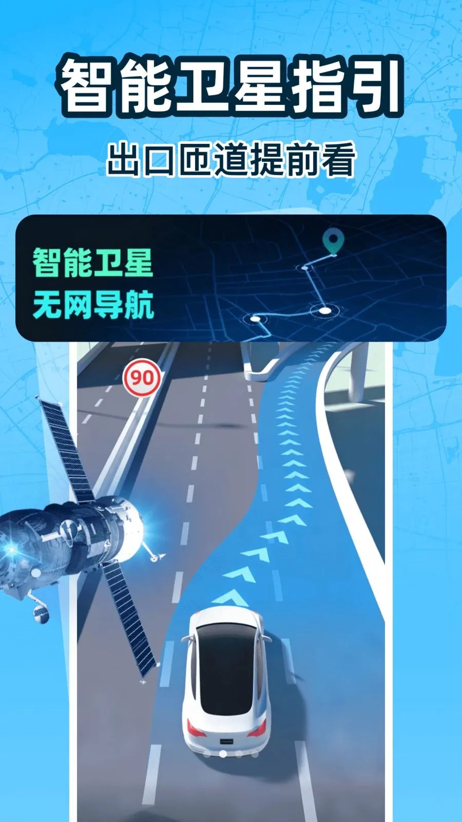 ���ٳ��е���(���ٵ���Ӧ��)v1.0.0 ��׿���ͼ1