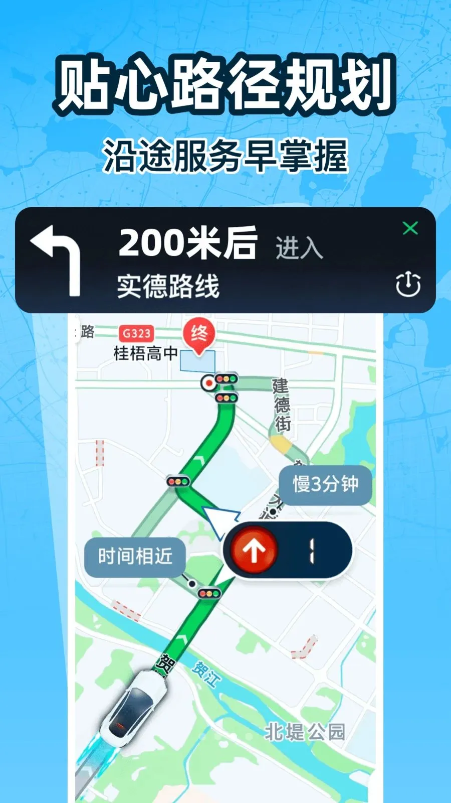 ���ٳ��е���(���ٵ���Ӧ��)v1.0.0 ��׿���ͼ2