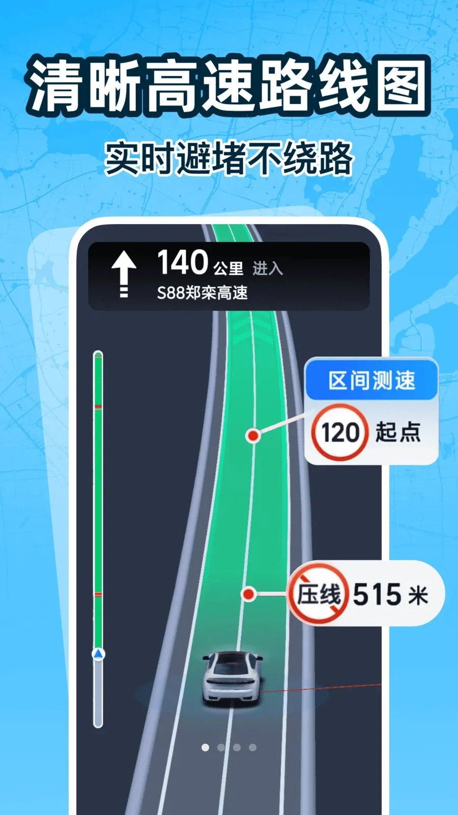 ���ٳ��е���(���ٵ���Ӧ��)v1.0.0 ��׿���ͼ0