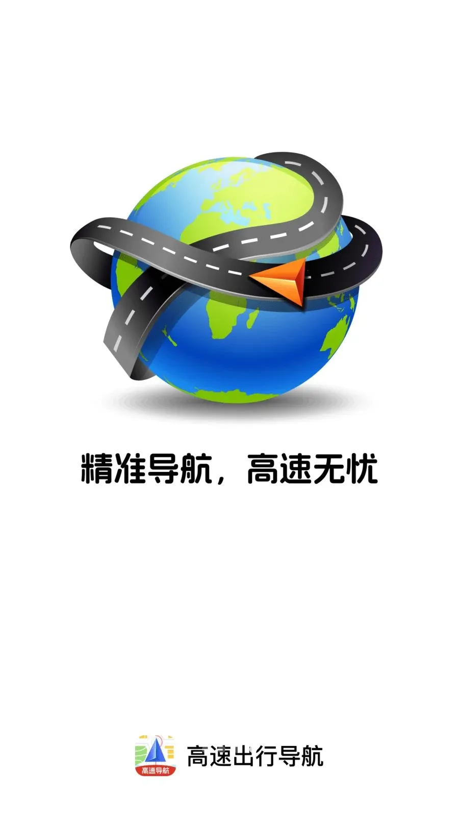 ���ٳ��е���(���ٵ���Ӧ��)v1.0.0 ��׿���ͼ3