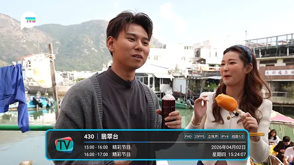 五彩TV(电视直播软件)截图1