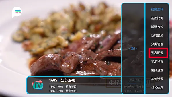 五彩TV(电视直播软件) 五彩TV(电视直播软件)