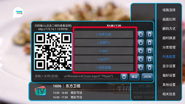 五彩TV(电视直播软件) 五彩TV(电视直播软件)