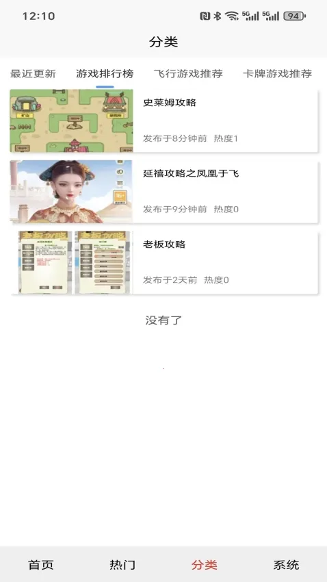 �浺����(��Ϸ�Ƽ�ƽ̨)v1.0.0 ��׿���ͼ0