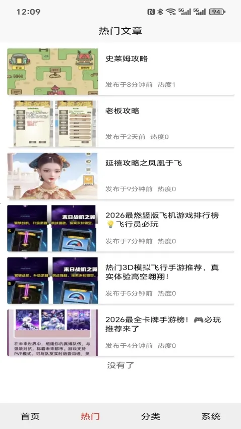 �浺����(��Ϸ�Ƽ�ƽ̨)v1.0.0 ��׿���ͼ1