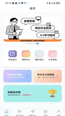 �����ǿ���(����ѧϰƽ̨)v2.1.6 ��Ѱ��ͼ4