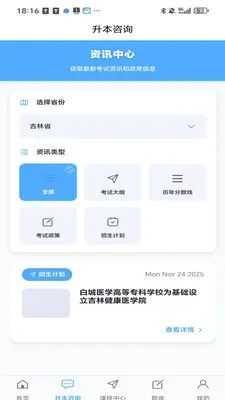 �����ǿ���(����ѧϰƽ̨)v2.1.6 ��Ѱ��ͼ3