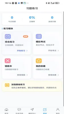 �����ǿ���(����ѧϰƽ̨)v2.1.6 ��Ѱ��ͼ1