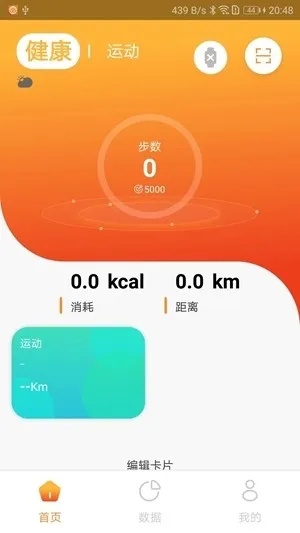 Hiwear Plus�ֱ�2026�ٷ����°汾v1.1.9 ��׿���ͼ1