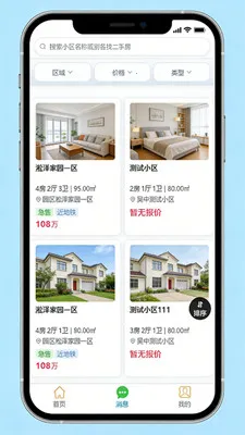 ������(��������ƽ̨)v1.1.3 ��׿���ͼ0