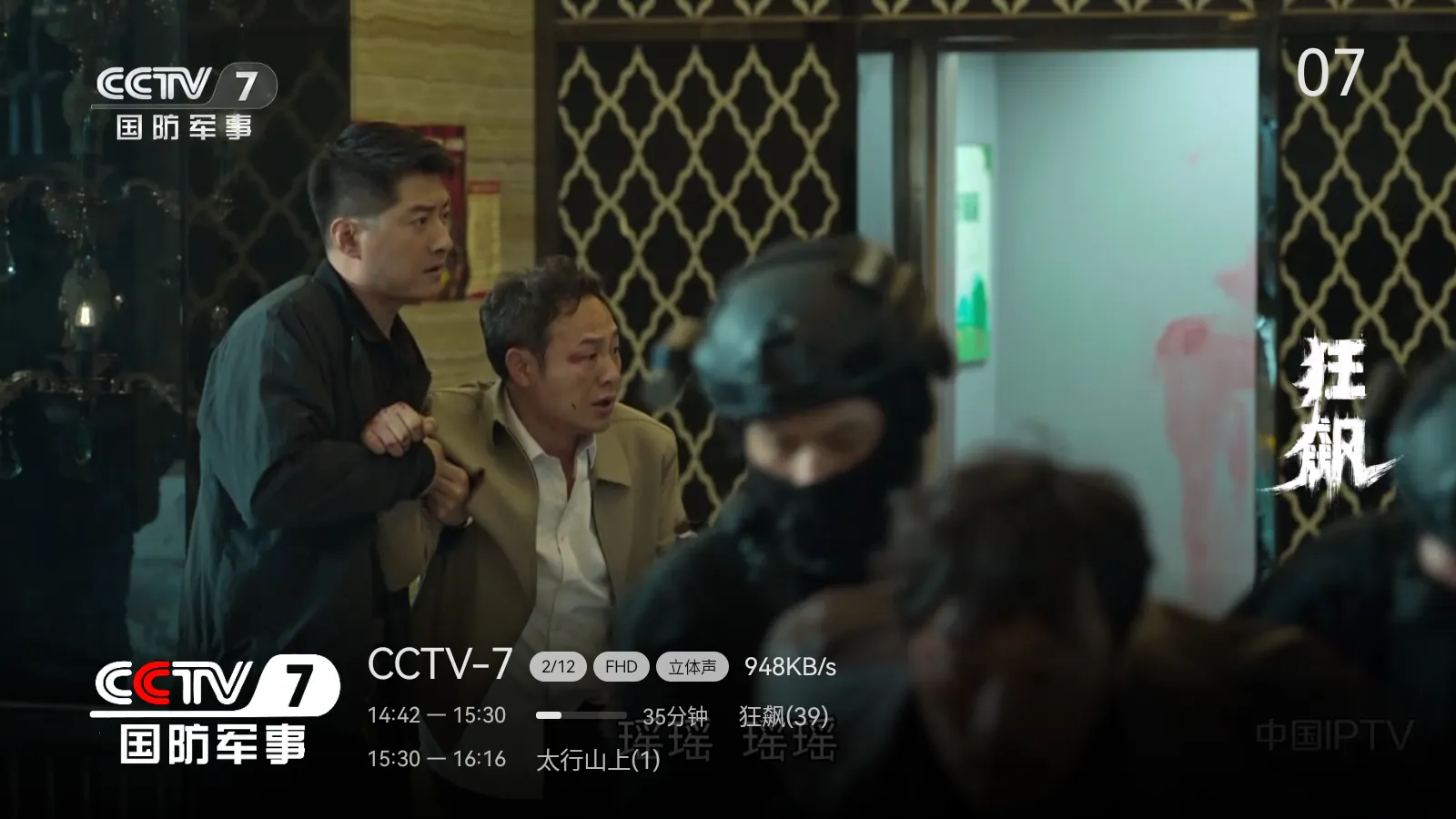 电视直播TV Live版(电视直播软件)截图3